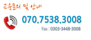전화